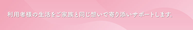 だいあん訪問看護リハビリステーション